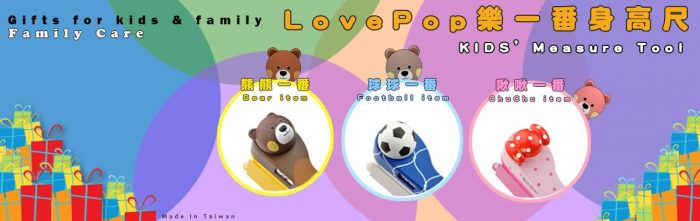 LovePop Kids’ Measure Tool